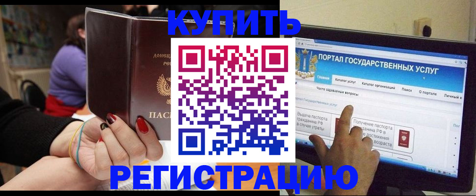 прописка для кредита в Угличе