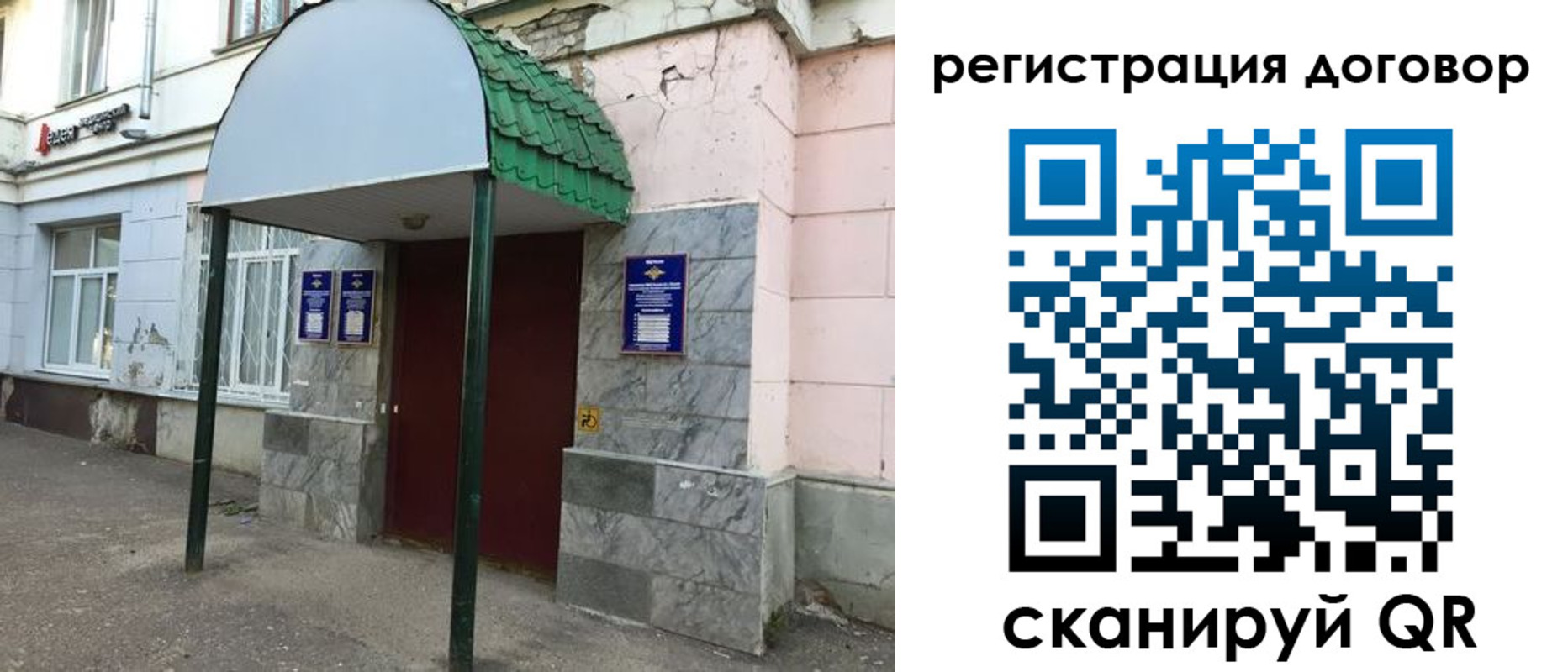 прописка в квартире в Угличе