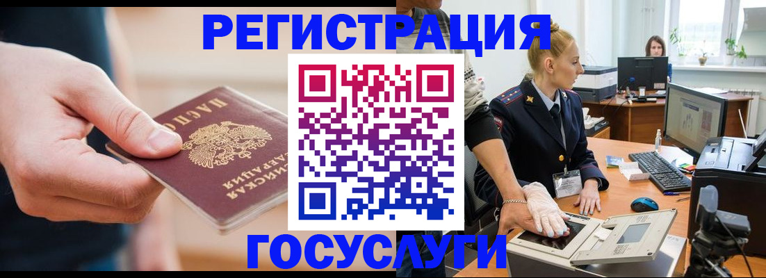 купить прописку в Угличе