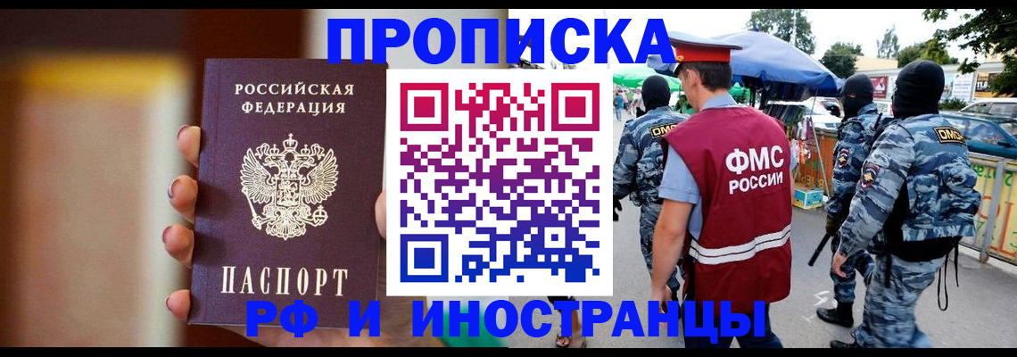 временная регистрация законно в Угличе