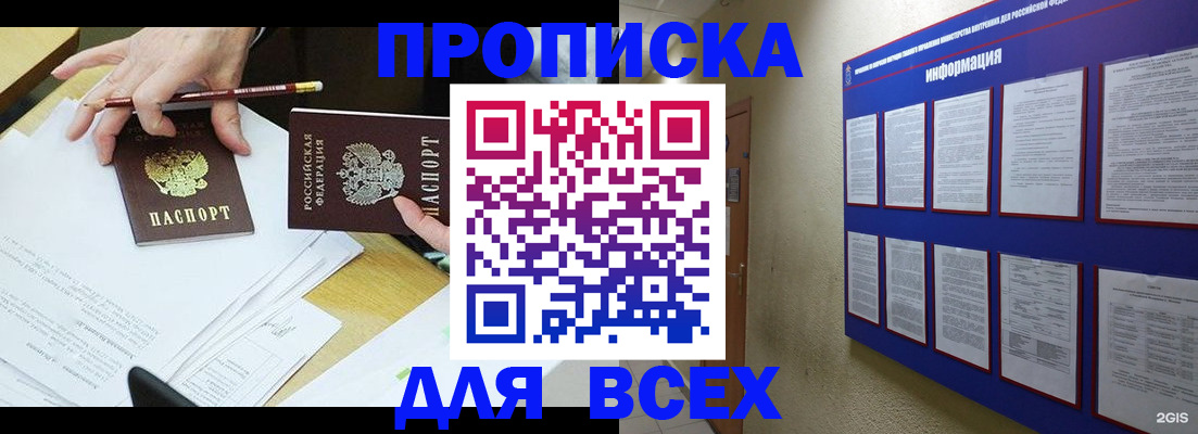 прописка ребенка в Угличе